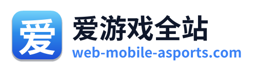 爱游戏全站 Logo